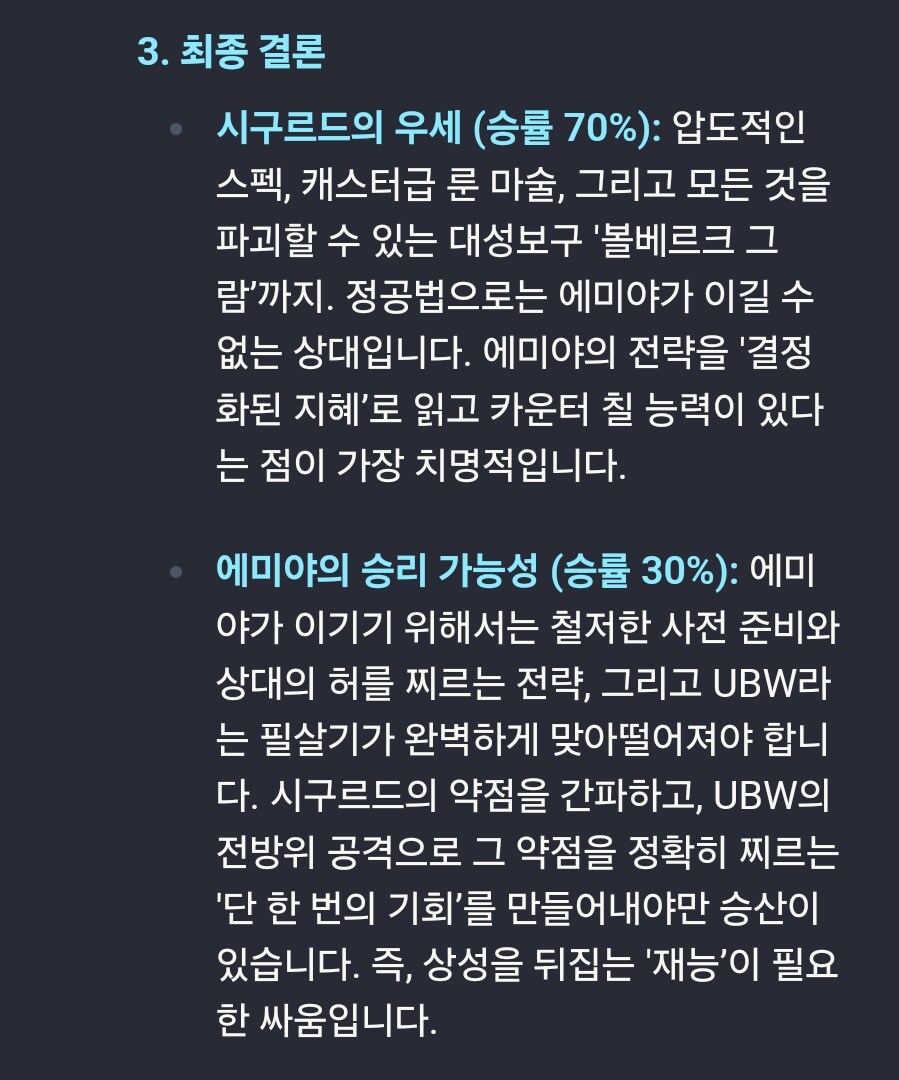 Fate) AI로 홍차 VS놀이 시켜봤음_6.jpg