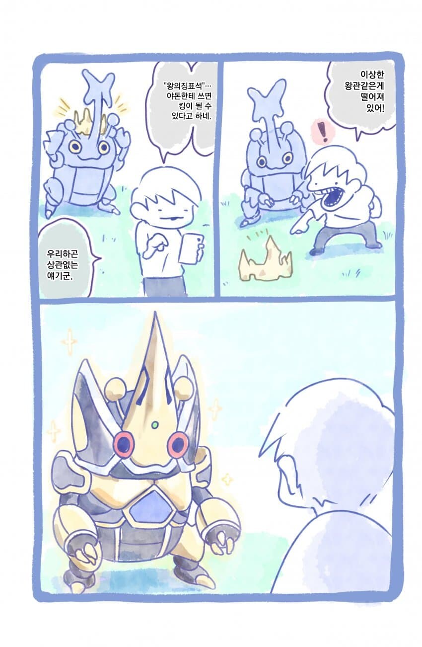 포켓몬) EVOLUTION KING!_1.jpg