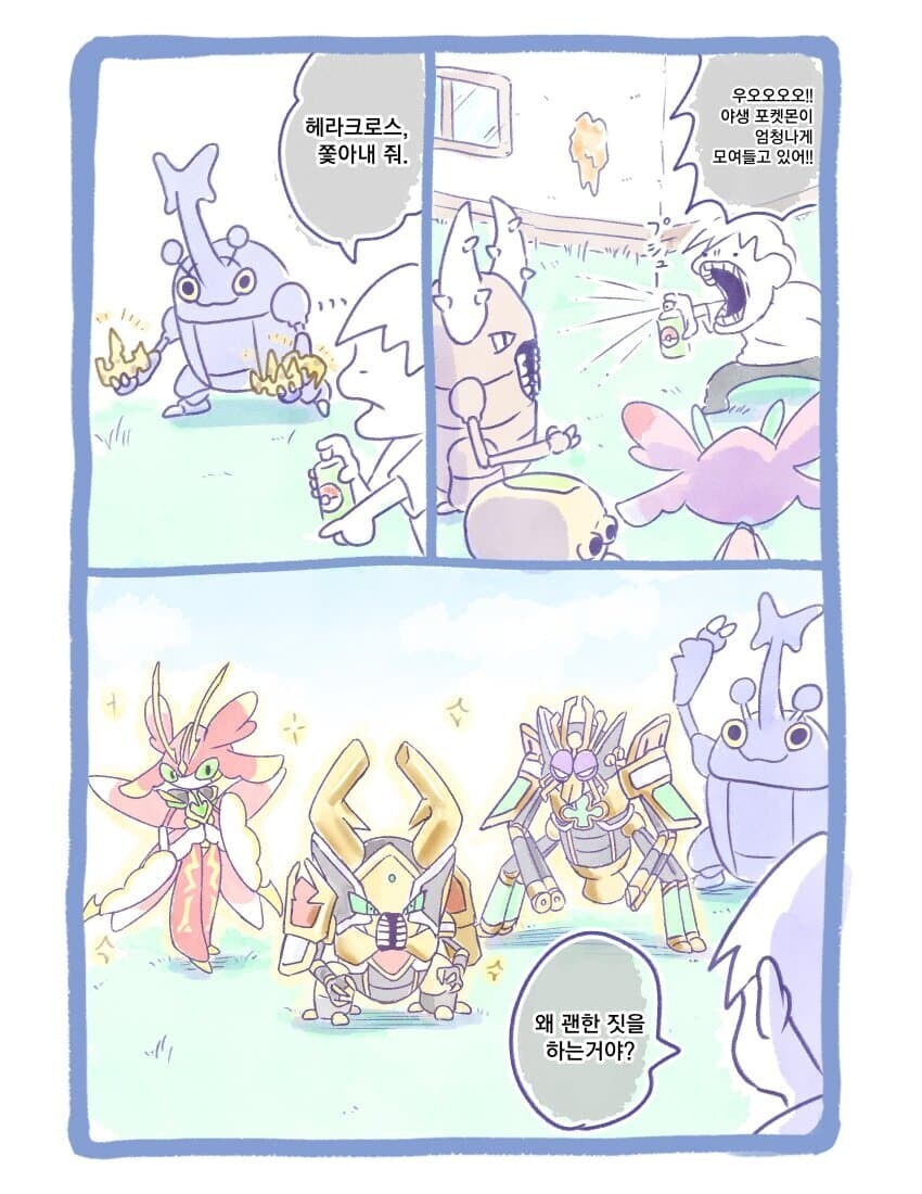 포켓몬) EVOLUTION KING!_2.jpg