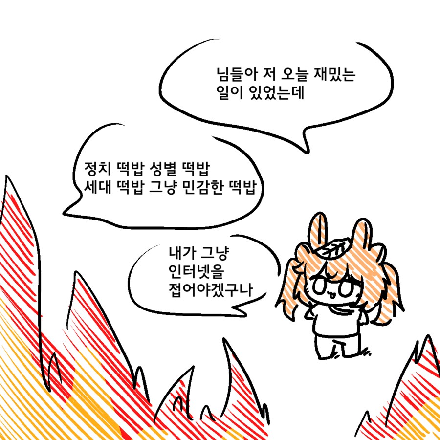 오늘 오전 유게 보면서 느낌_1.png