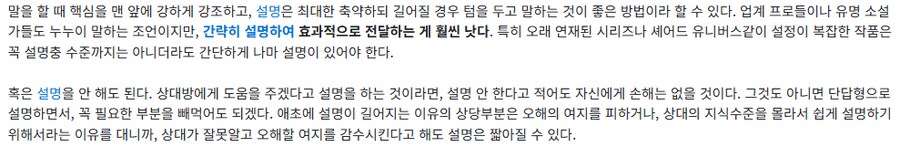 설명충이 종종 부러울때가 있더라_1.png