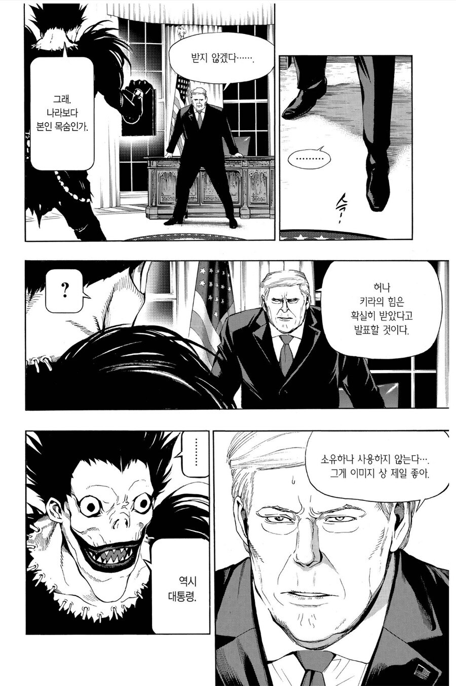 트럼프가 고평가 받았던 시절_5.jpg