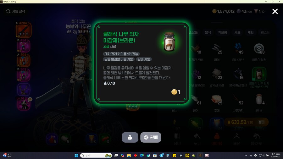 마비m) 마감재가 나오긴 하는구나_1.png