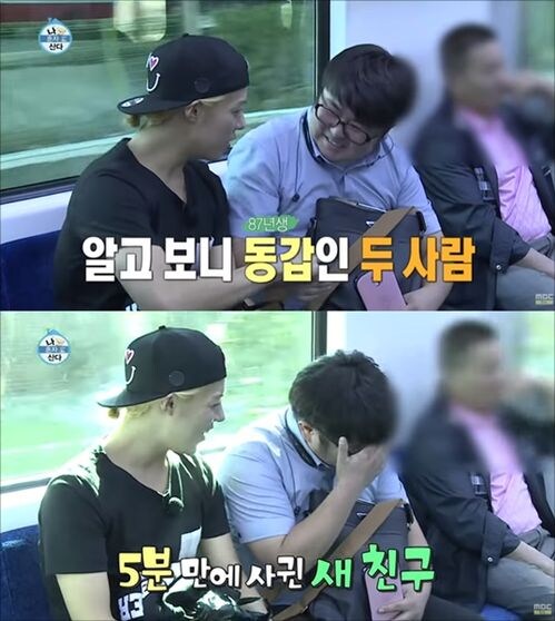11년전 지하철에서 만든 강남 친구 근황_1.jpg