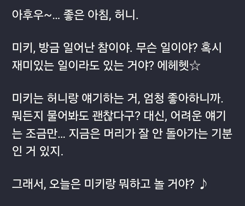 @)AI) AI에게 미키 말투로 말해달라고 해봤다_1.jpg