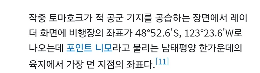 이란) 탑건 2 제작진 : 야! 자꾸 이란이라고 하지마!_2.jpg