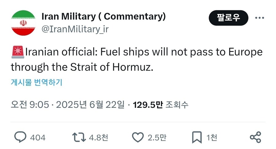 뉴스) 이란: 호르무즈 해협 봉쇄 선언_1.jpg