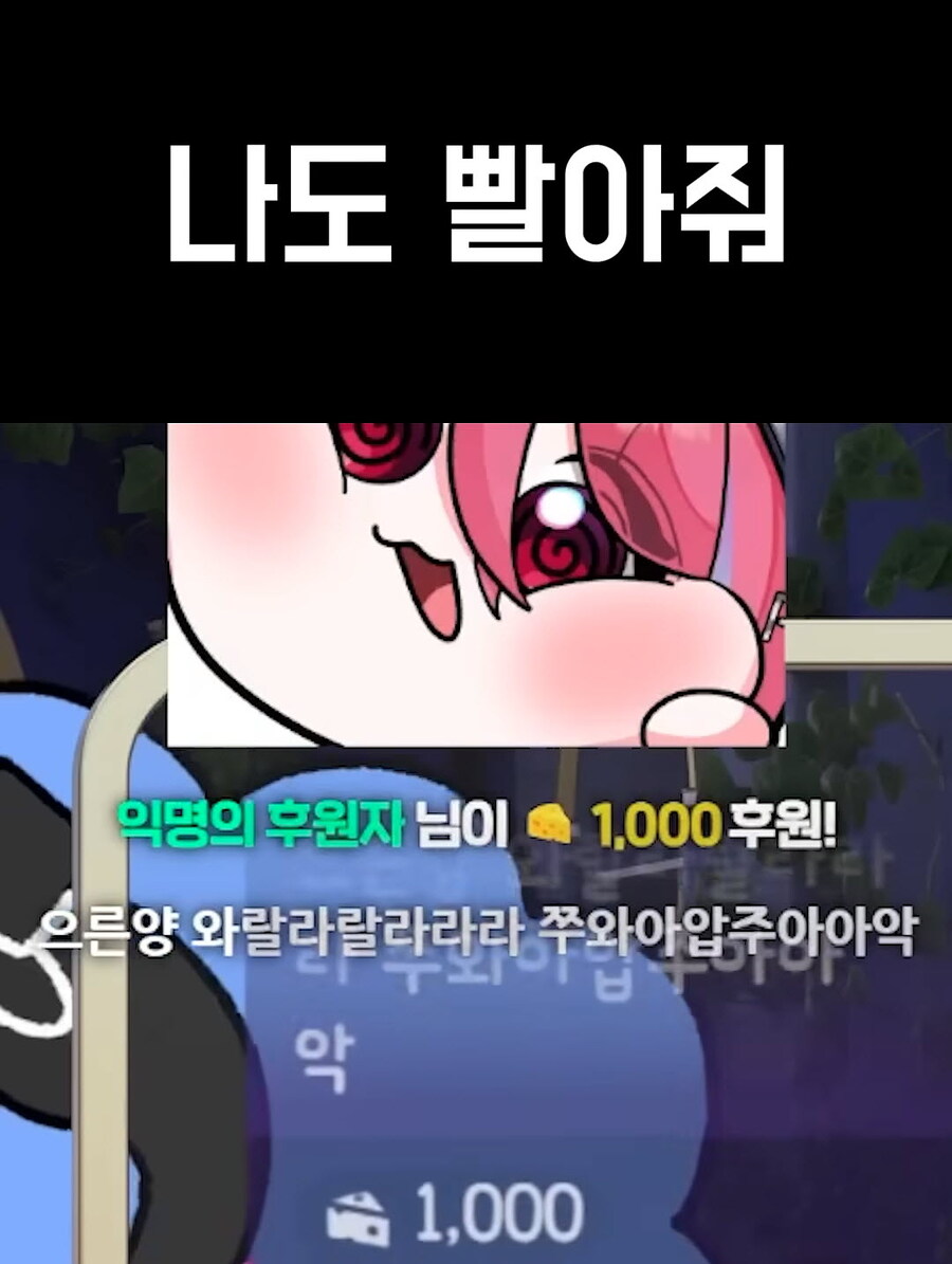 버튜버) 로제타 : 나도 빨아줘._3.jpg