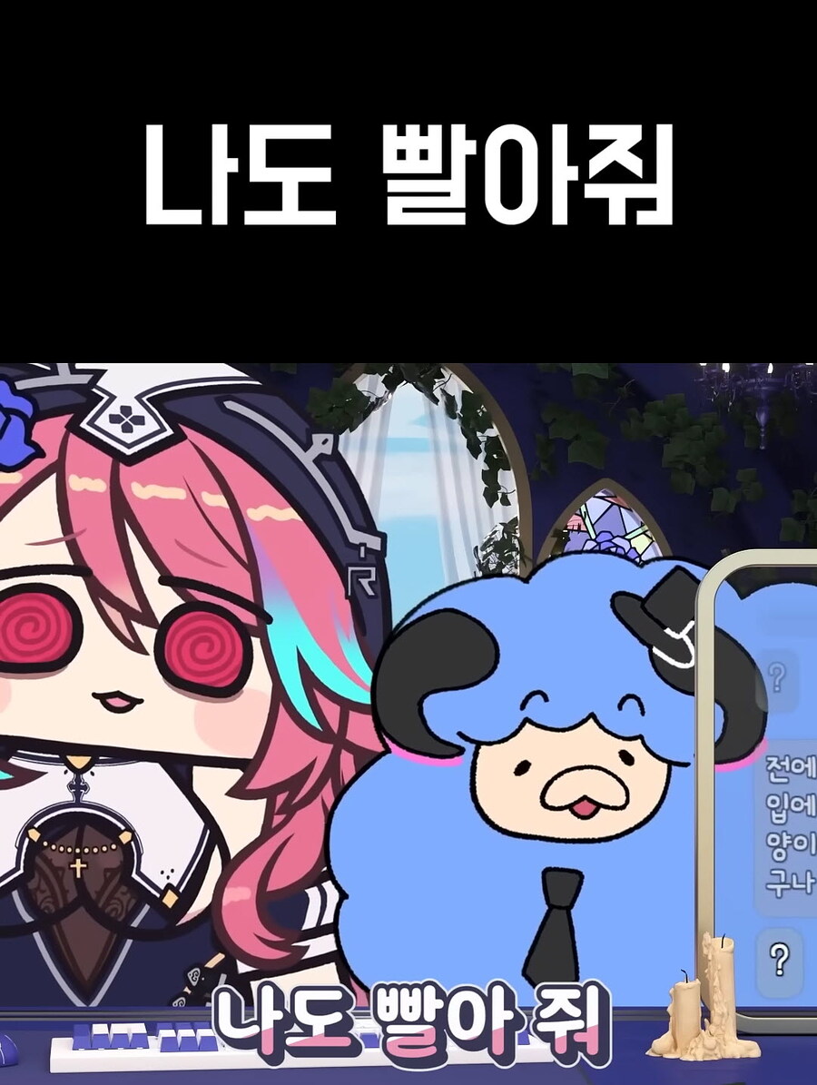 버튜버) 로제타 : 나도 빨아줘._8.jpg