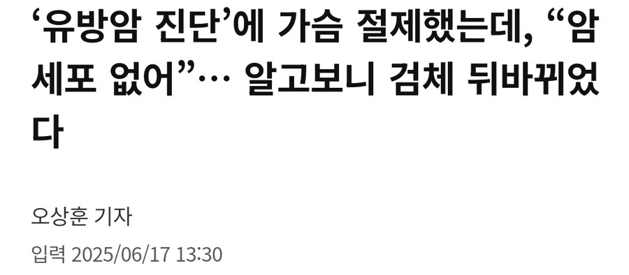 답도 없는 병원 의료사고 가불기_2.jpg