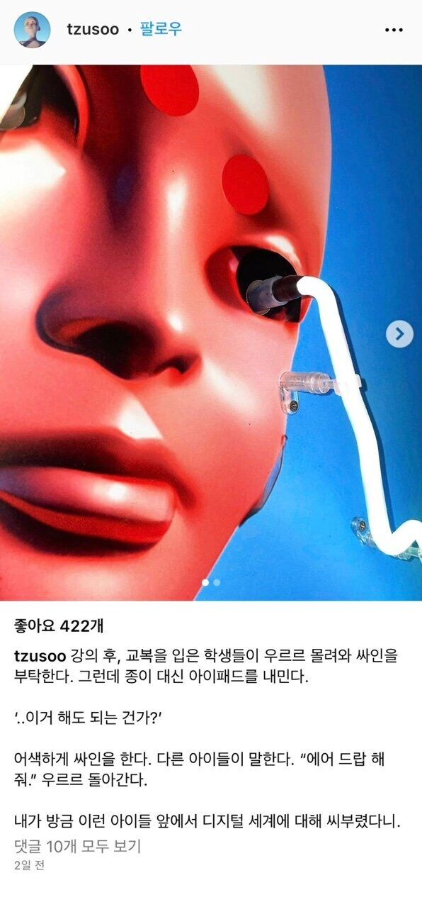 싸인해주고 현타 온 예술가_1.jpg