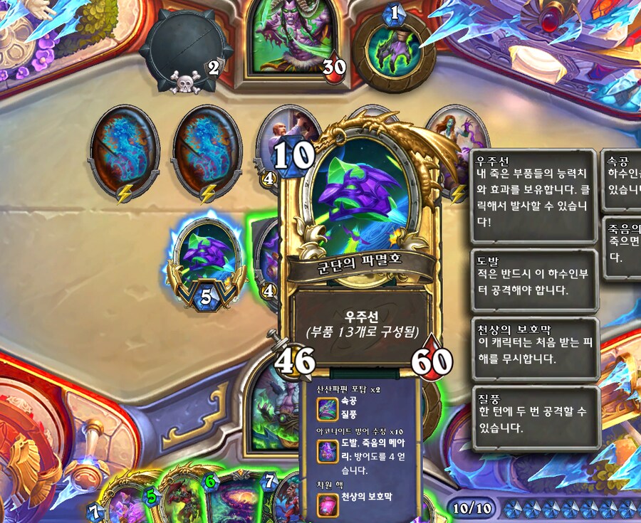 하스스톤) 아 이렇게 행복할 줄이야_1.png