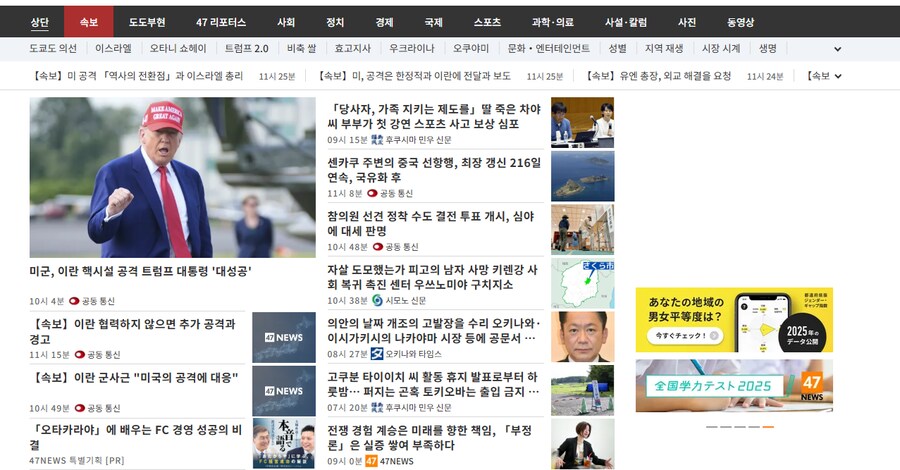 일본 교도통신 속보...또 속보..또 속보_1.png