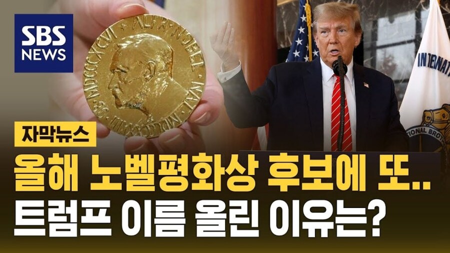 이란) 트럼프가 생각한 노벨 평화상 받는 방법.jpg_1.jpg
