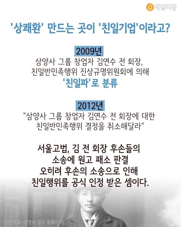삼양 그룹 지원할 때 라면회사 아니라고 하는 거 앎?.jpg_4.jpg