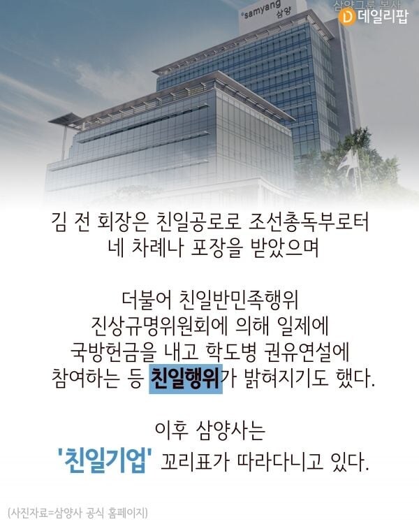 삼양 그룹 지원할 때 라면회사 아니라고 하는 거 앎?.jpg_7.jpg