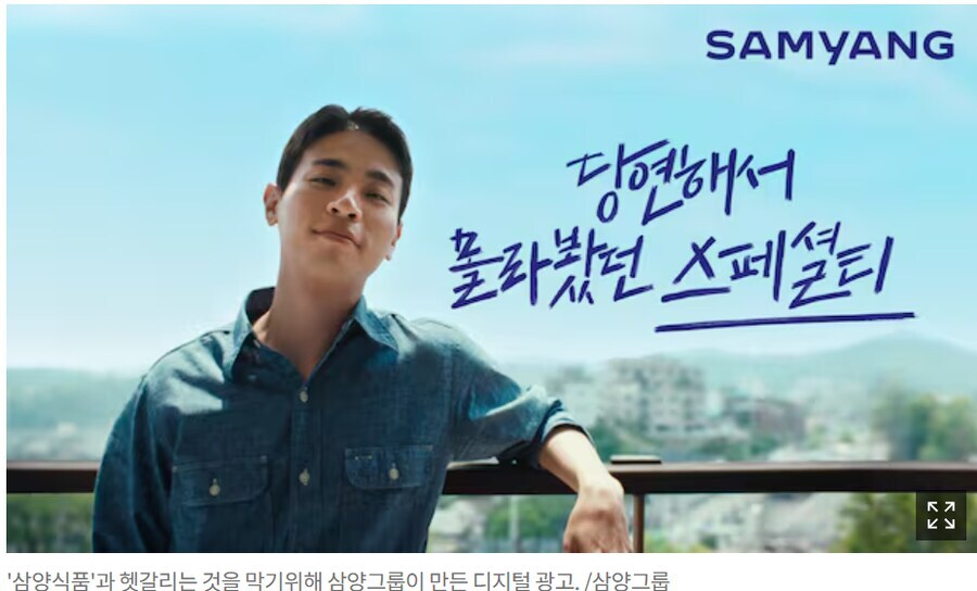 삼양 그룹 지원할 때 라면회사 아니라고 하는 거 앎?.jpg_2.jpg