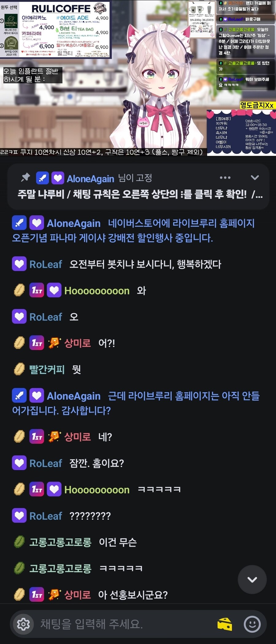 버튜버) 오늘도 평화로운 라이브루리_1.jpg