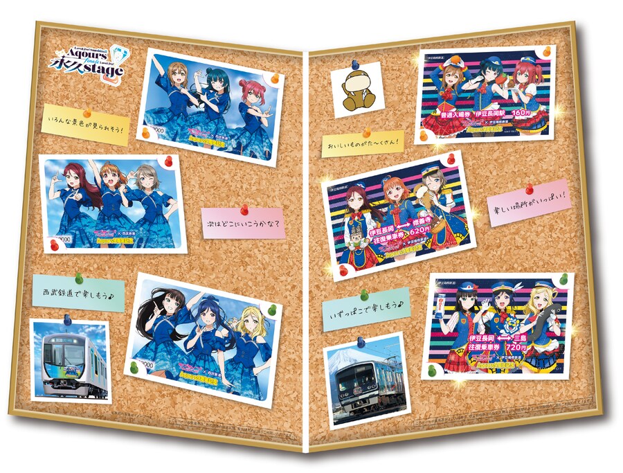 러브라이브! 선샤인!!×세이부 철도・이즈하코네 철도 Aqours 9주년 합동캠페인_5.png