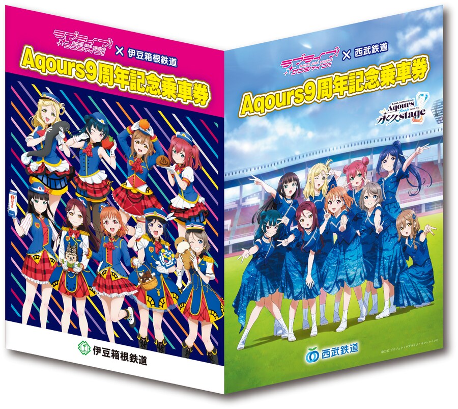 러브라이브! 선샤인!!×세이부 철도・이즈하코네 철도 Aqours 9주년 합동캠페인_6.png