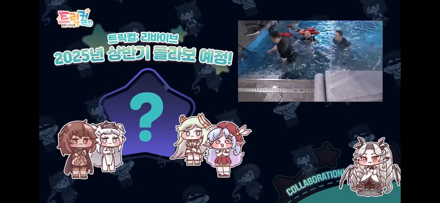 트릭컬)에피드는 들어라!!_1.png