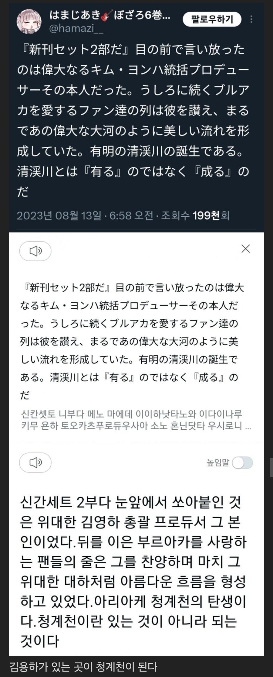 봇치) 어둠의 친한파_1.jpg