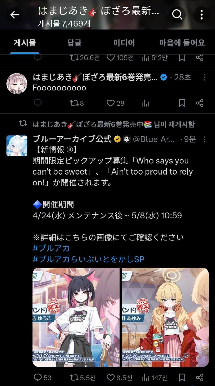 봇치) 어둠의 친한파_2.jpg