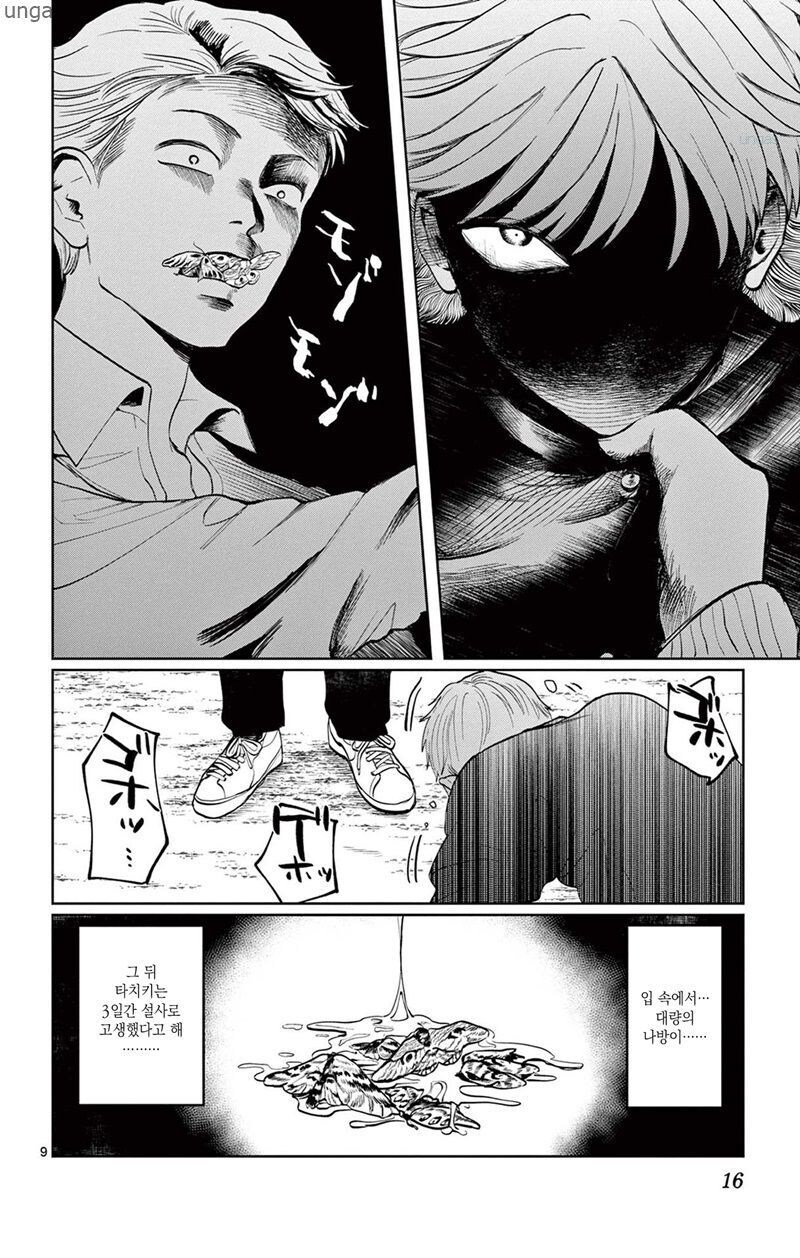 찍히지 않습니다.manga_6.jpg