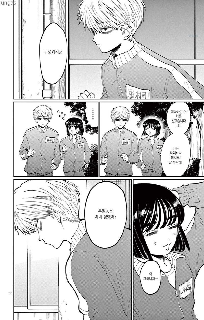 찍히지 않습니다.manga_8.jpg