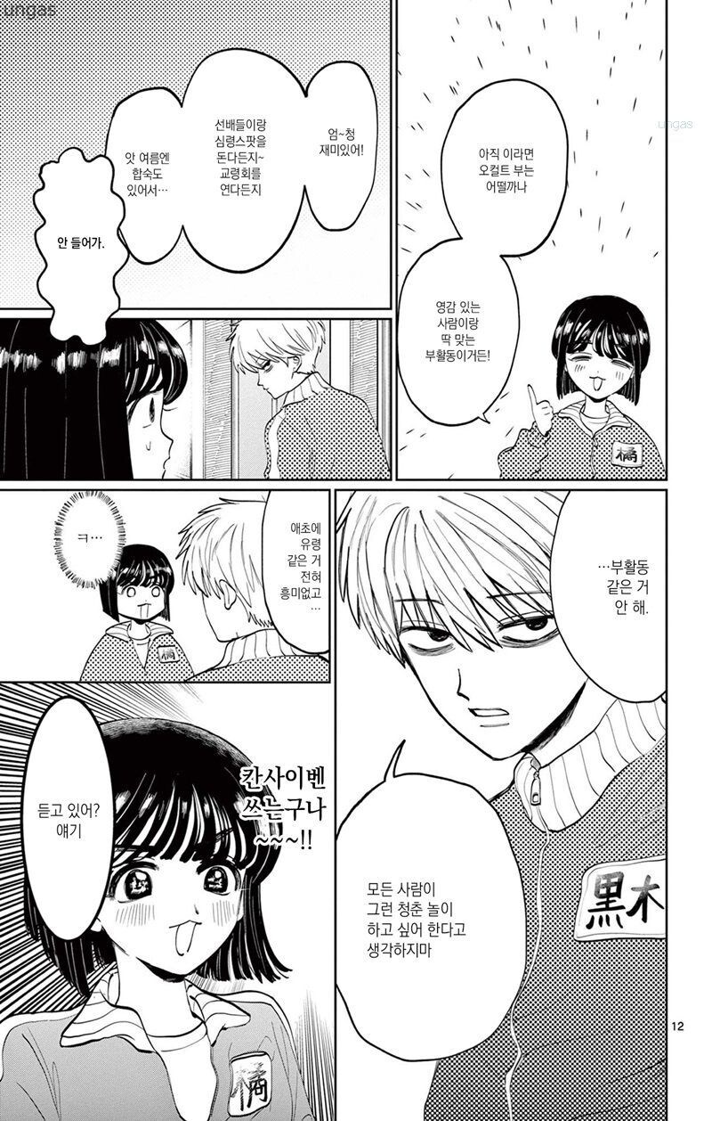 찍히지 않습니다.manga_9.jpg