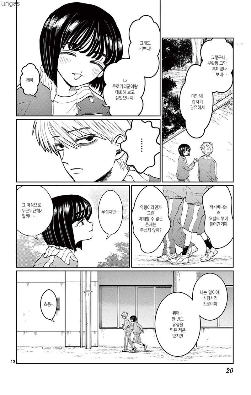 찍히지 않습니다.manga_10.jpg