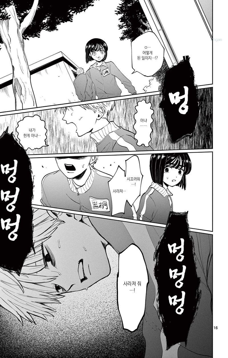 찍히지 않습니다.manga_13.jpg