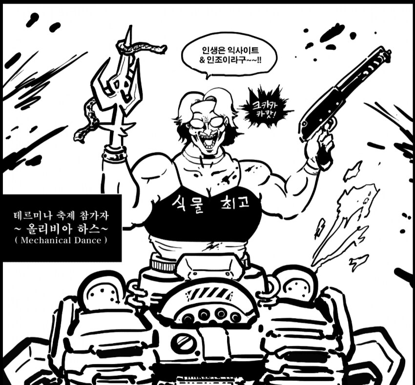 피어앤헝거2) 유저끼리 해석이 갈리는 장면_3.png
