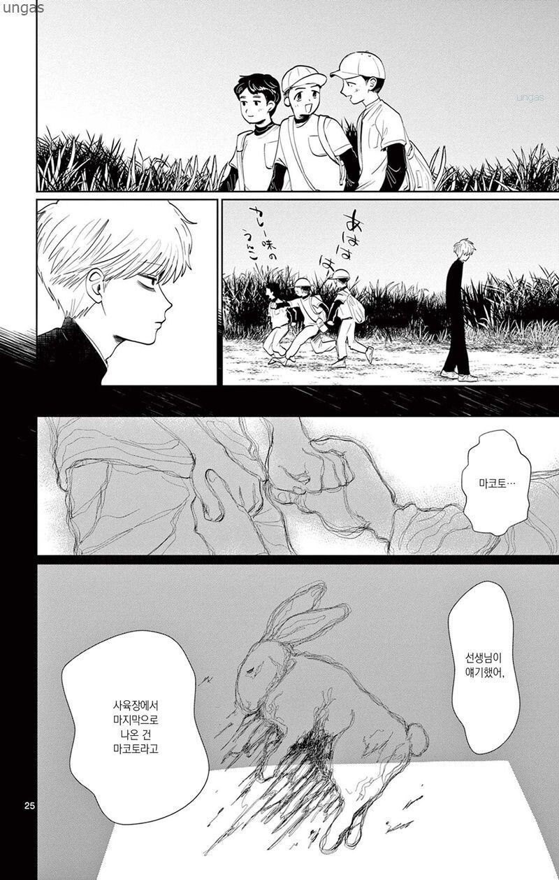 찍히지 않습니다.manga_22.jpg