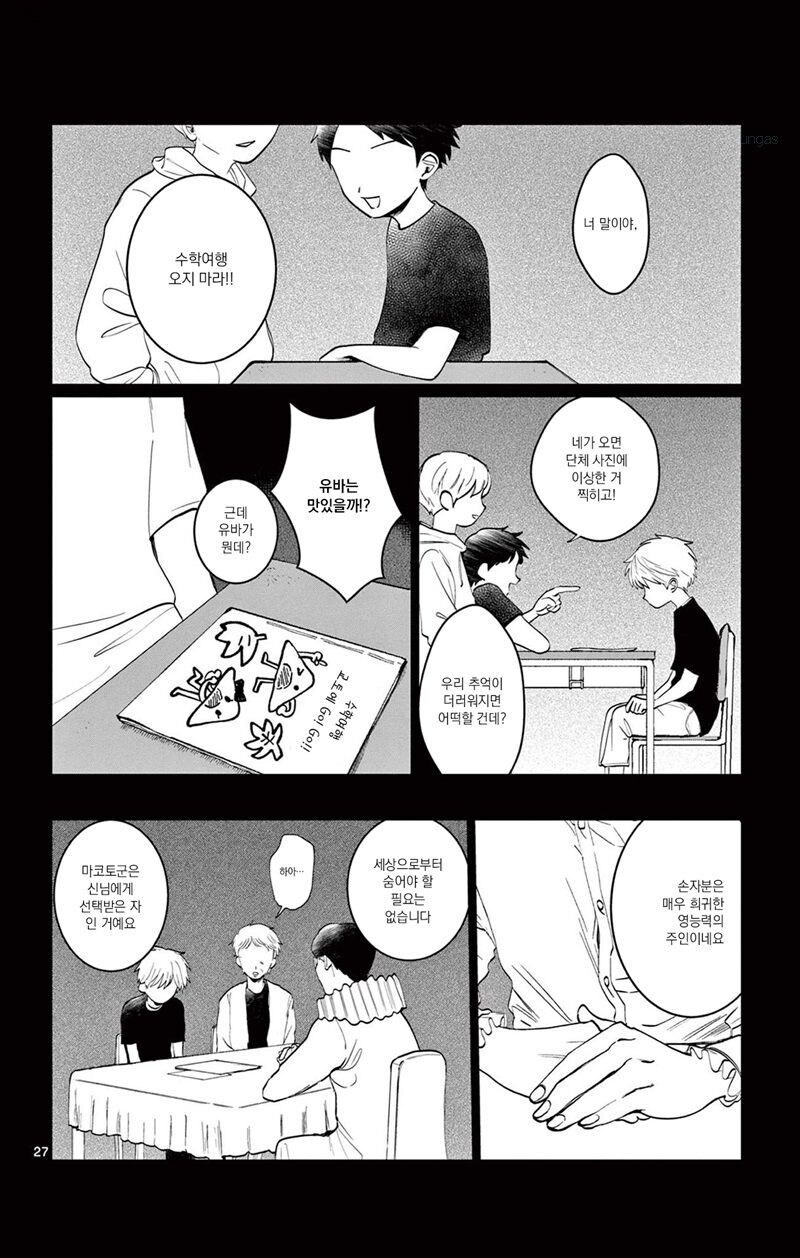 찍히지 않습니다.manga_24.jpg