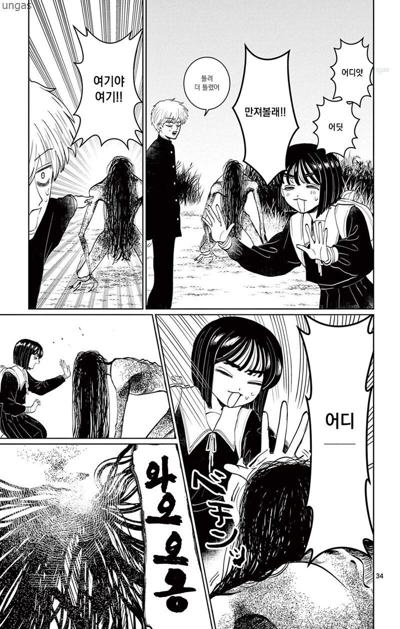 찍히지 않습니다.manga_31.jpg