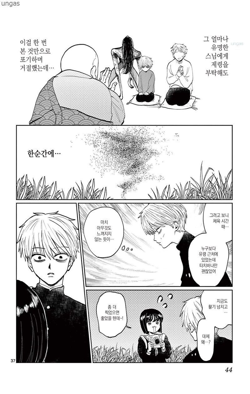 찍히지 않습니다.manga_34.jpg