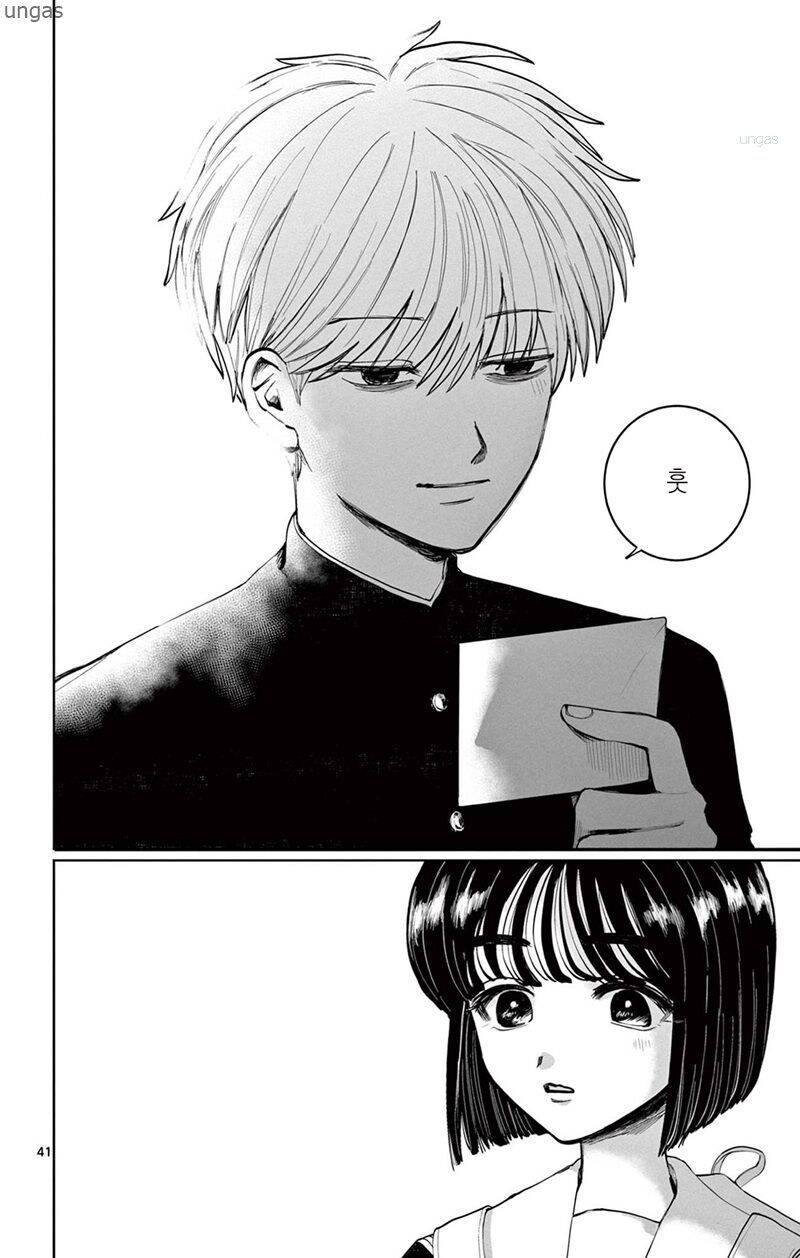 찍히지 않습니다.manga_38.jpg