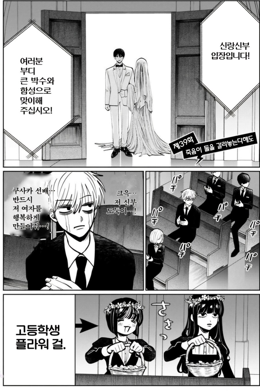 찍히지 않습니다.manga_43.jpg