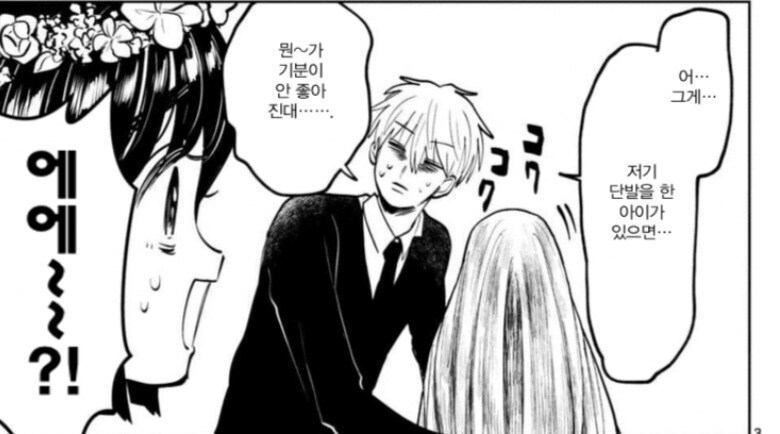 찍히지 않습니다.manga_45.jpg