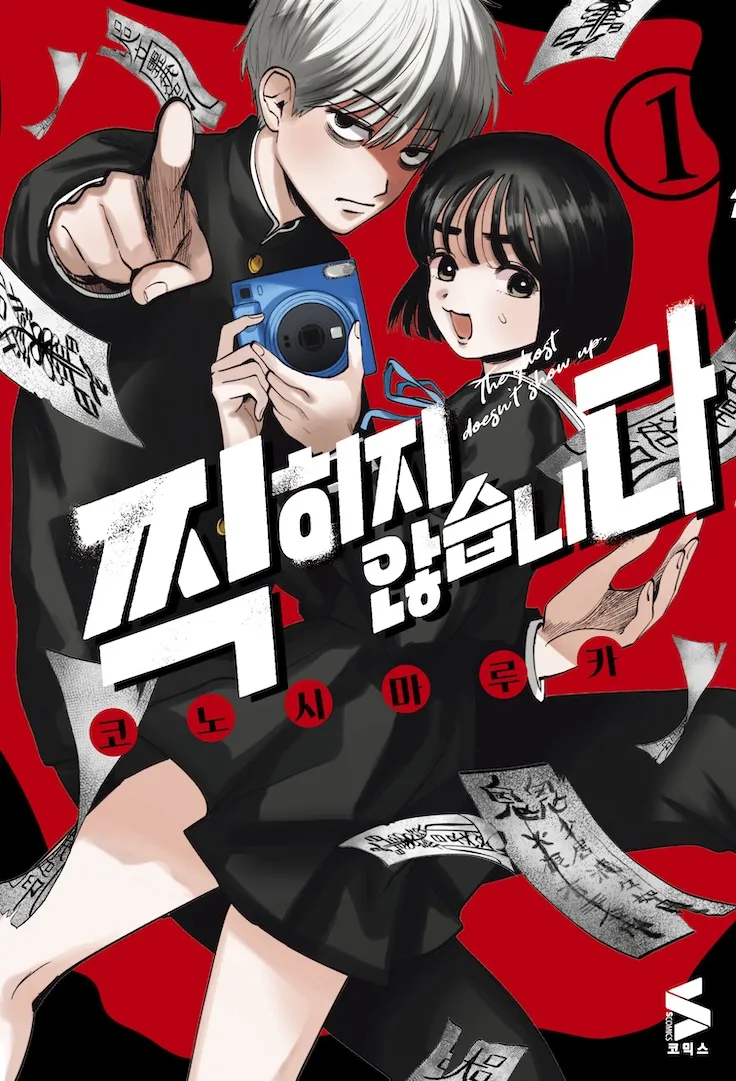 찍히지 않습니다.manga_48.webp