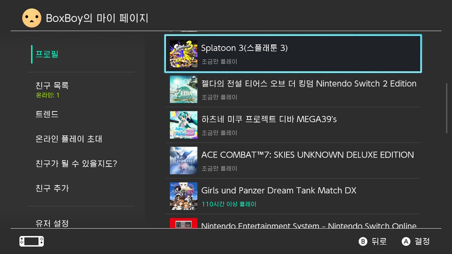 스위치2로 게임 하면서 플탐이 리셋 (해결)_2.jpg