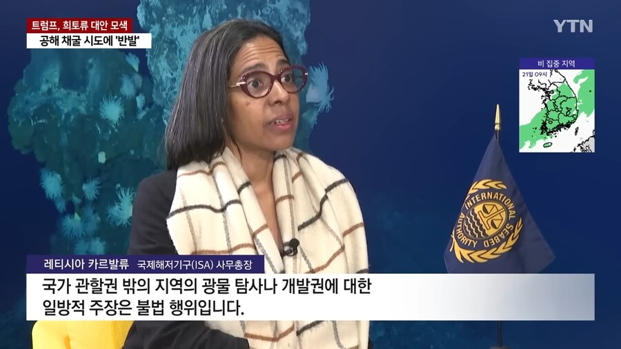 트럼프) "공해상 광물개발 추진, 국제 협약? 조까"_3.jpg