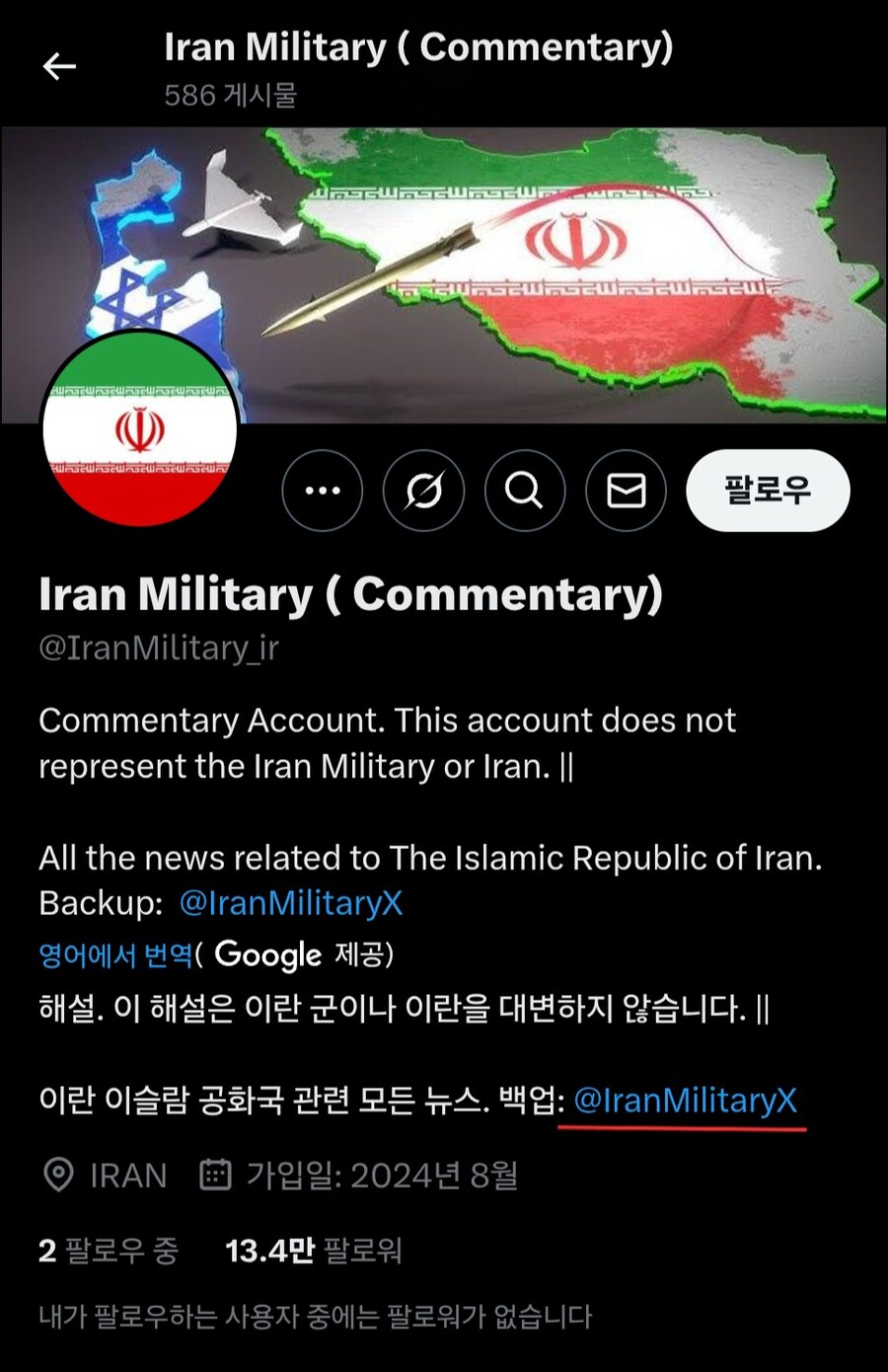 이란 해협봉쇄는 오피셜이 아님_2.jpg
