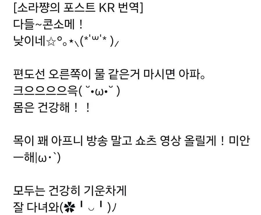 버튜버) 소라쟝 근황_1.jpg