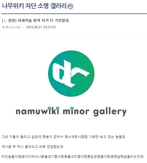 유게이를 완벽히 파악한 디씨인_1.jpg