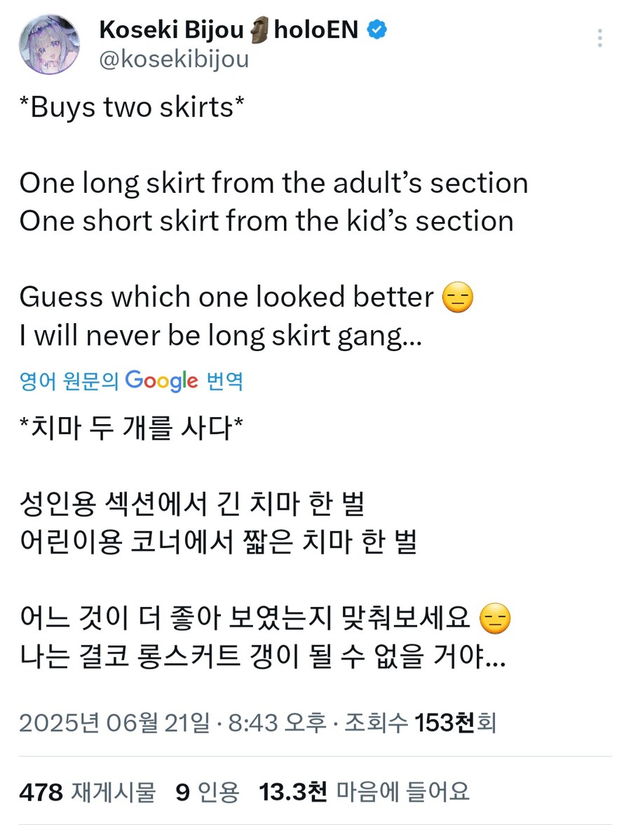 버튜버) 쇼핑가서 두개의 치마를 산 비부 이야기_1.jpg