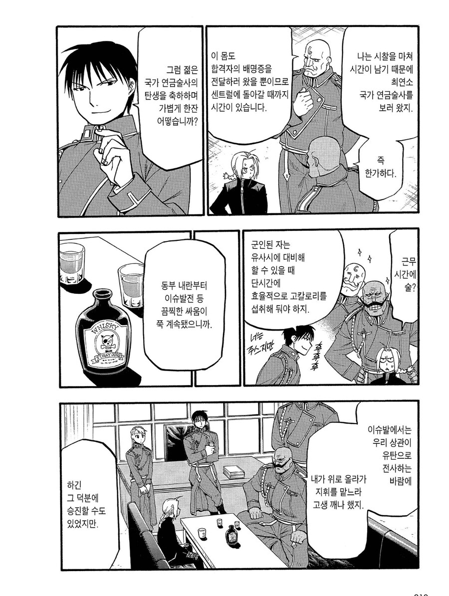 강연금 빨리 죽어서 아쉬운 캐릭터_5.jpg