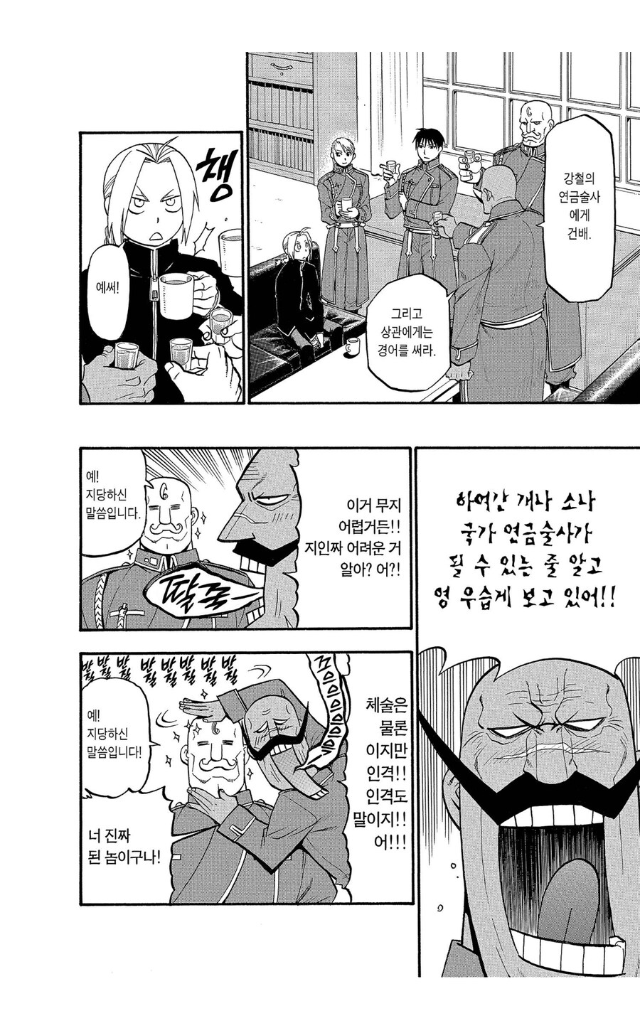 강연금 빨리 죽어서 아쉬운 캐릭터_7.jpg