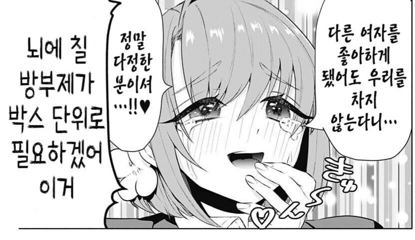 남친이 새여친이라면서 여자를 데려왔다_1.jpg